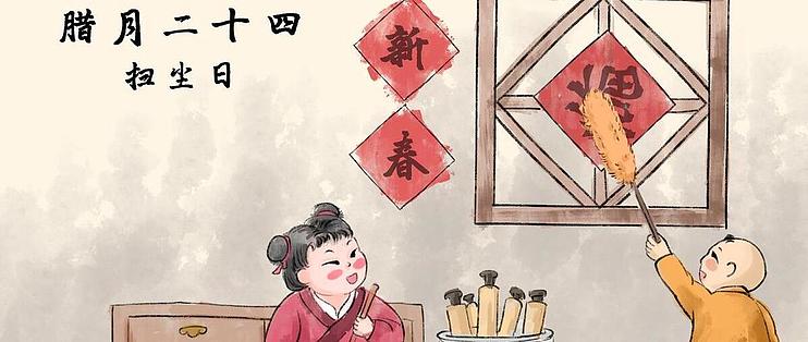 Spring Festival Spring Festival